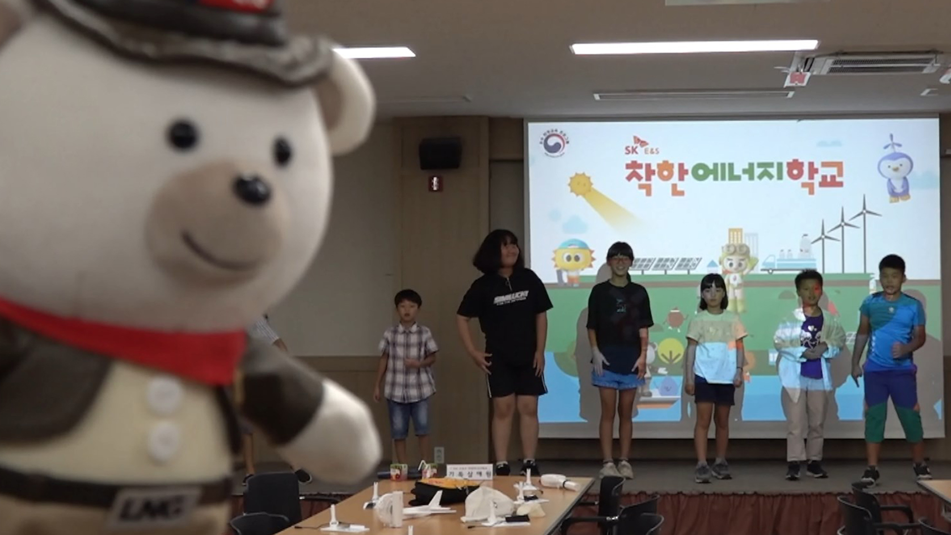 sk_e&s_착한에너지학교_하단