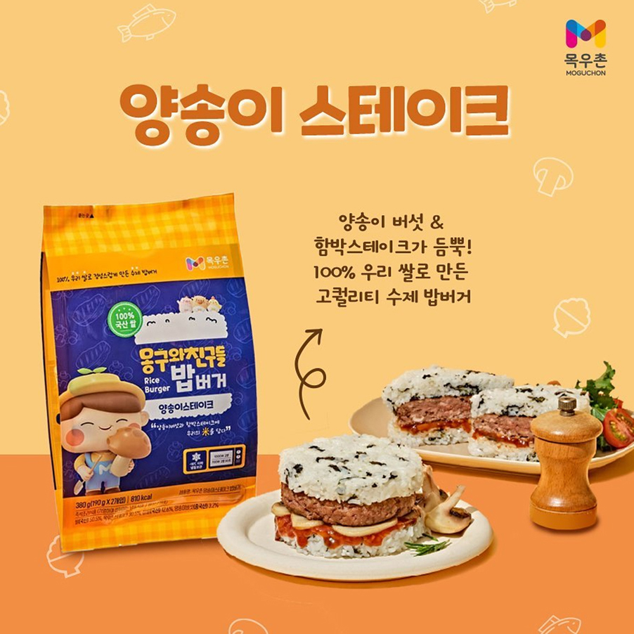 목우촌_상품1 2