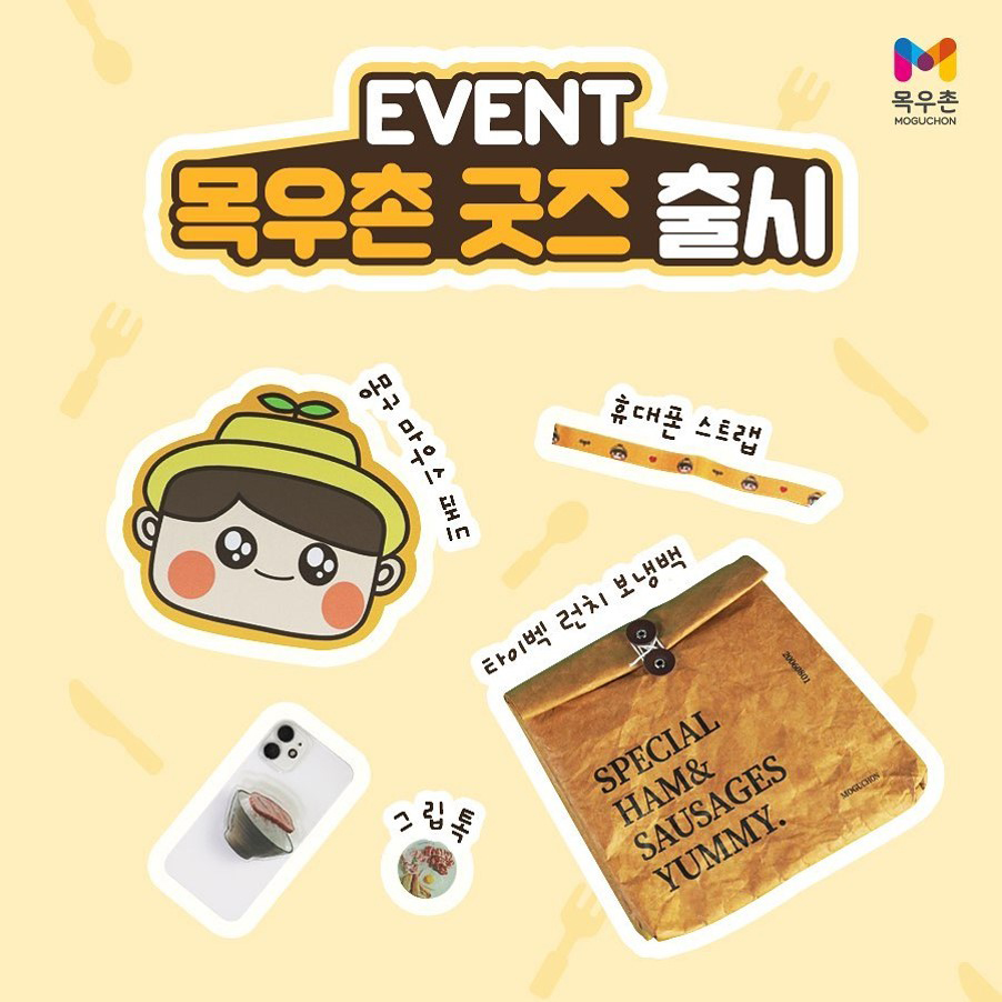 목우촌_상품6