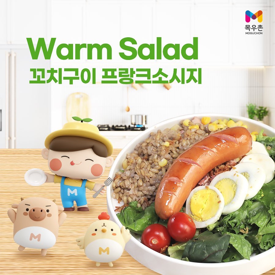 목우촌_홍보_1