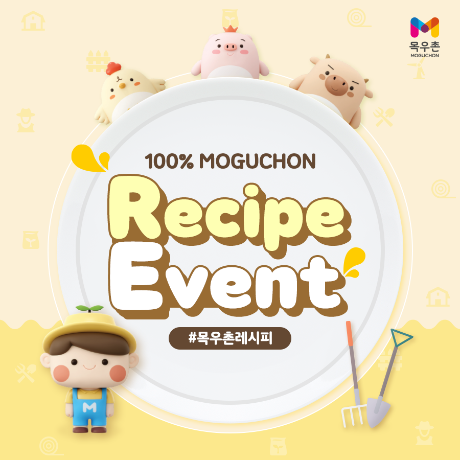 목우촌_홍보_2
