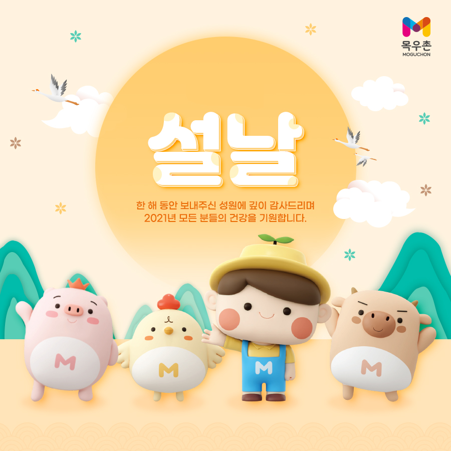 목우촌_홍보_31