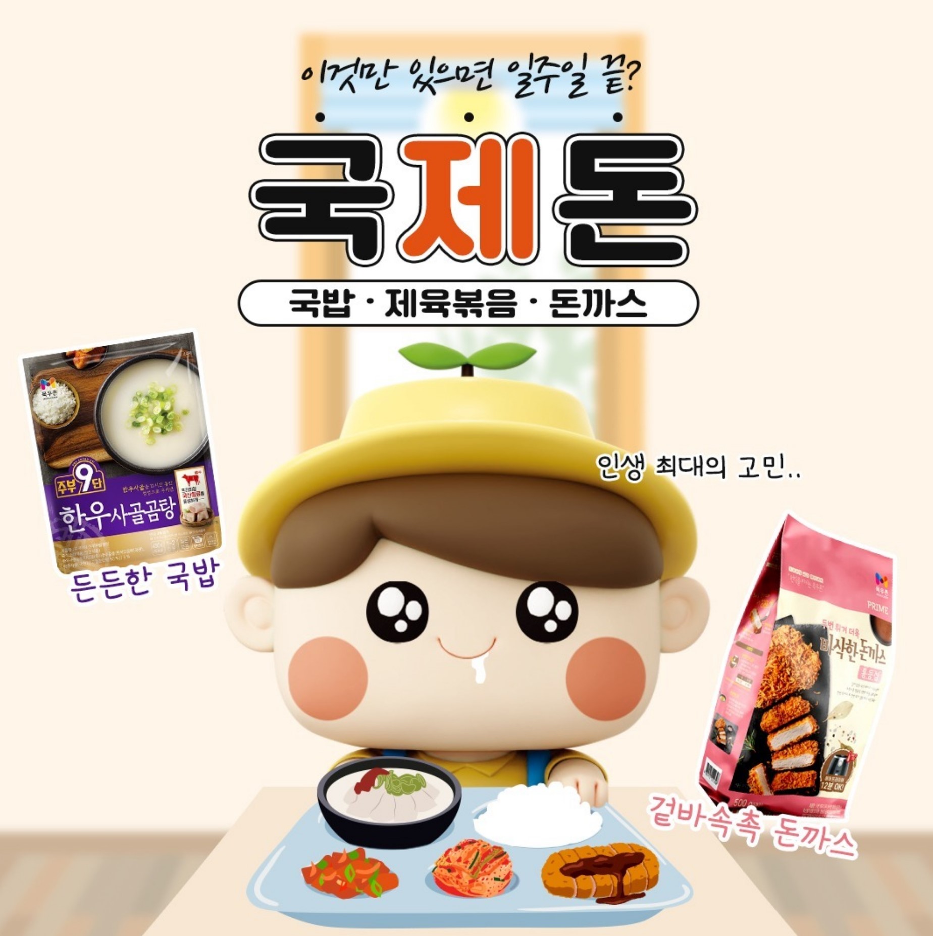 목우촌_홍보_4