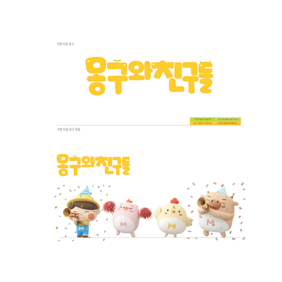 목우촌_로고2 3