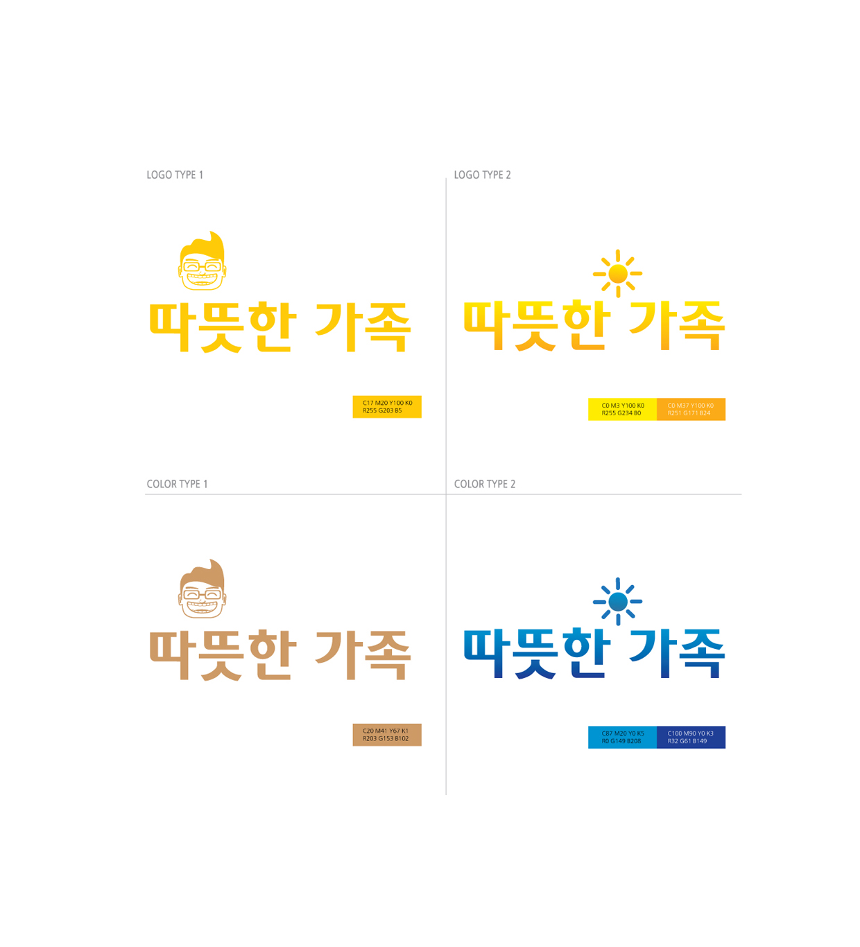 신한생명_캐릭터 매뉴얼_최종 화일02