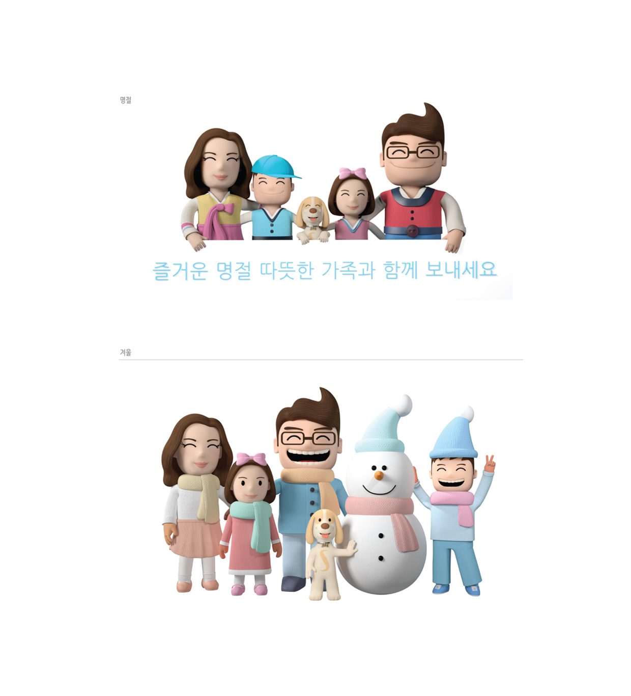 신한생명_캐릭터 매뉴얼_최종 화일02