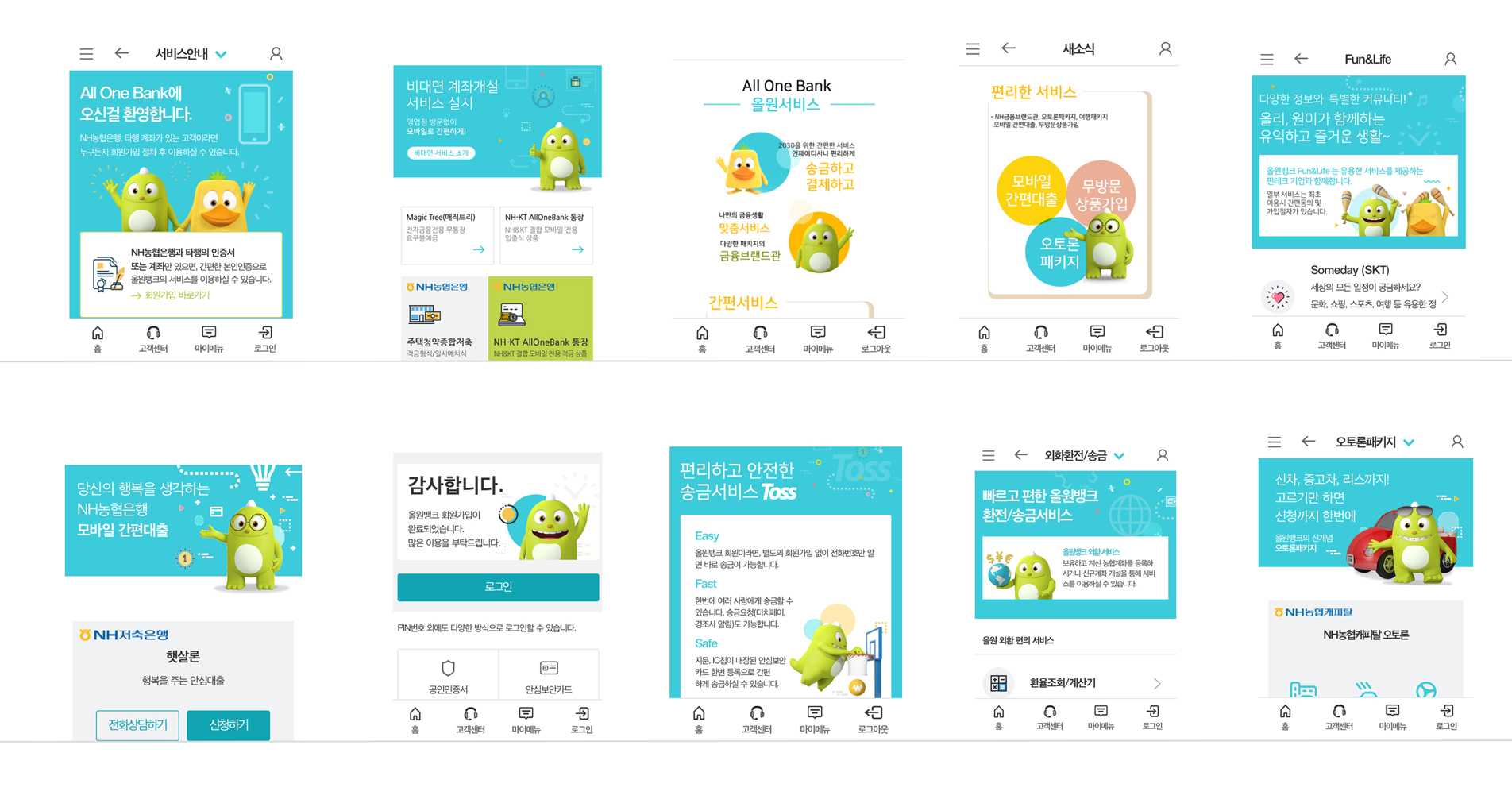 농협금융_4